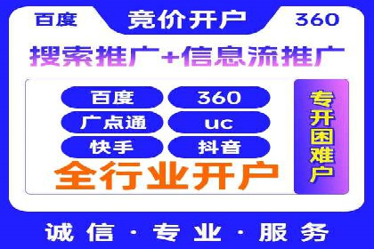 互联网公司推广开户费用揭秘